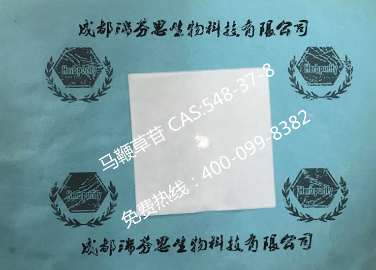 馬鞭草苷|CAS:548-37-8|成都瑞芬思生物科技有限公司