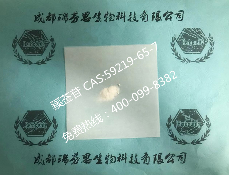 豯薟苷|CAS:59219-65-7|成都瑞芬思生物科技有限公司