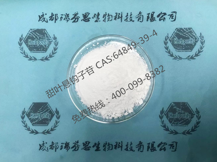 甜葉懸鉤子苷|CAS:64849-39-4|成都瑞芬思生物科技有限公司