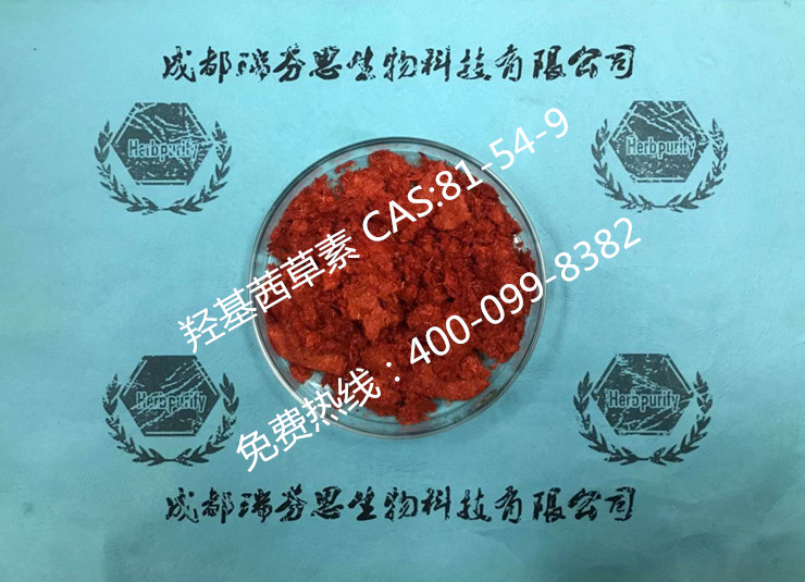 羥基茜草素|CAS:81-54-9|成都瑞芬思生物科技有限公司