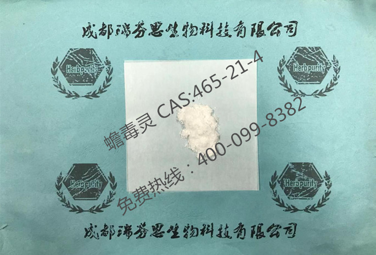 蟾毒靈|CAS:465-21-4|成都瑞芬思生物科技有限公司