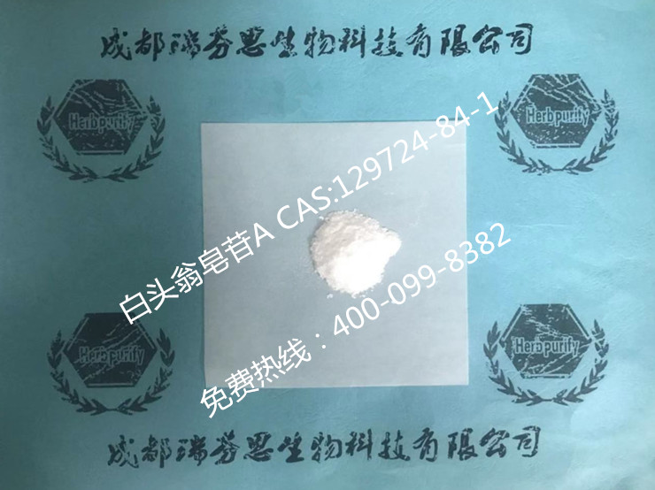 白頭翁皂苷A|CAS:129724-84-1|成都瑞芬思生物科技有限公司