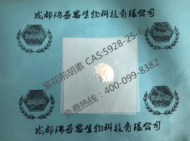 紫花前胡素|CAS:5928-25-6|成都瑞芬思生物科技有限公司