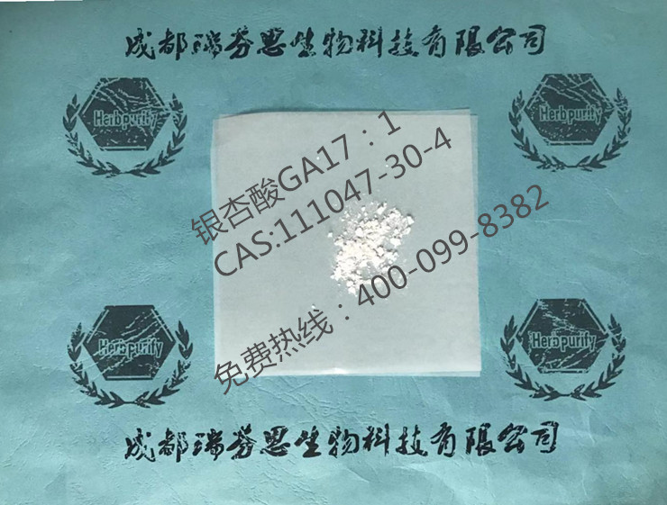 銀杏酸GA17：1|CAS:111047-30-4|成都瑞芬思生物科技有限公司
