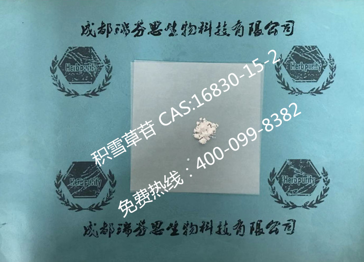 積雪草苷|CAS:16830-15-2|成都瑞芬思生物科技有限公司